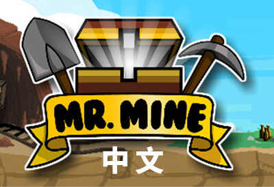 Mr.Mine，挂机采矿放置游戏，自带中文